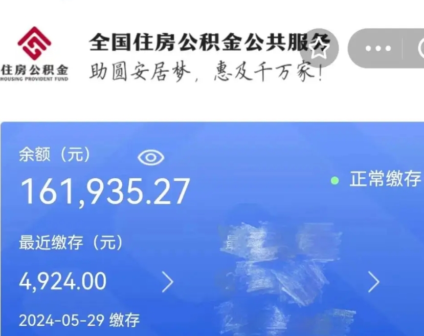 清远辞职公积金需要取出来吗（辞职 公积金）